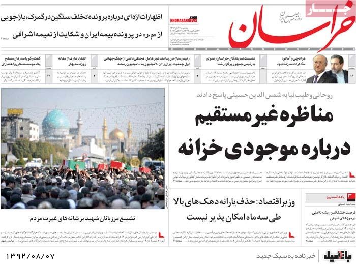 روزنامه های سه شنبه 7 آبان