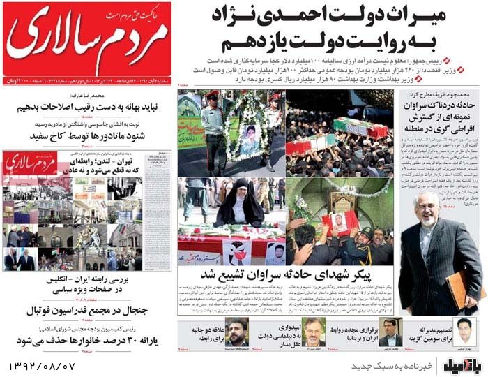 روزنامه های سه شنبه 7 آبان