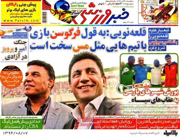 روزنامه های سه شنبه 7 آبان