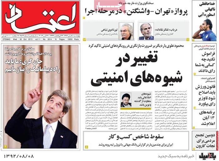 روزنامه های چهارشنبه 8 آبان