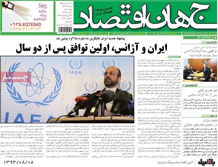 روزنامه های چهارشنبه 8 آبان