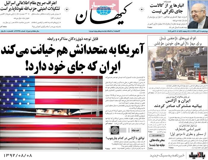 روزنامه های چهارشنبه 8 آبان