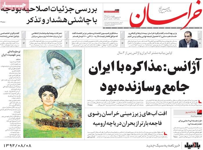 روزنامه های چهارشنبه 8 آبان