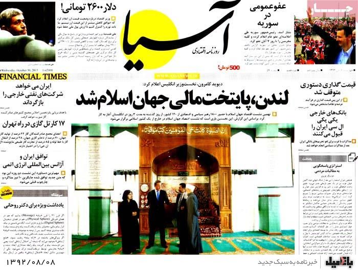 روزنامه های چهارشنبه 8 آبان