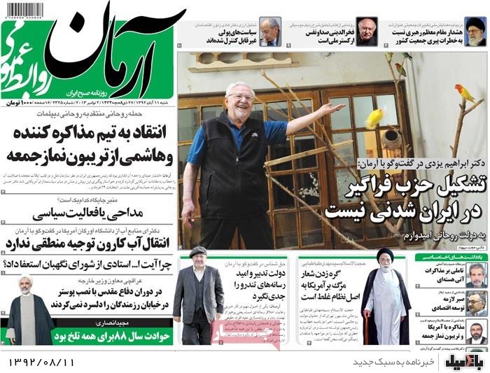 روزنامه های شنبه 11 آبان