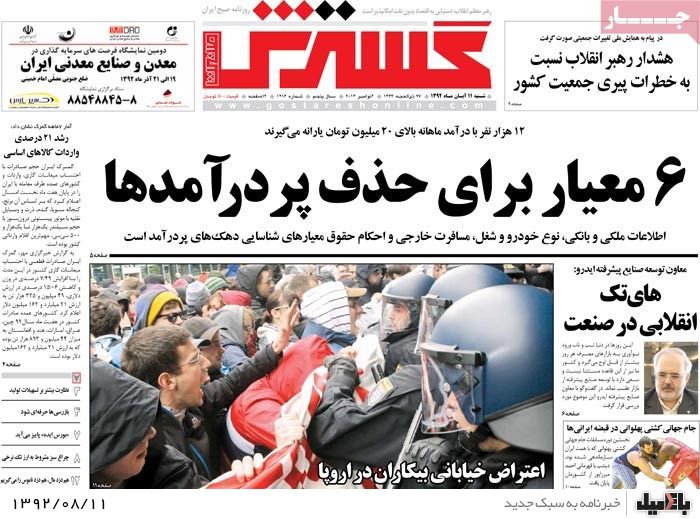 روزنامه های شنبه 11 آبان