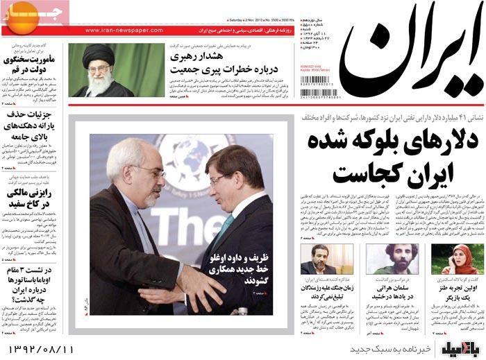 روزنامه های شنبه 11 آبان