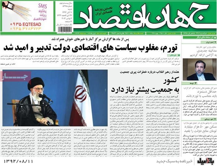 روزنامه های شنبه 11 آبان