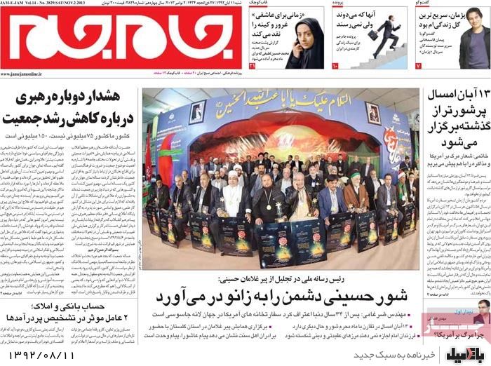روزنامه های شنبه 11 آبان