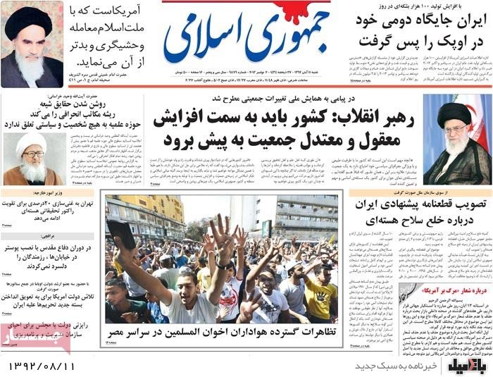 روزنامه های شنبه 11 آبان
