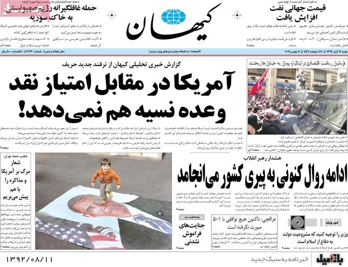 روزنامه های شنبه 11 آبان