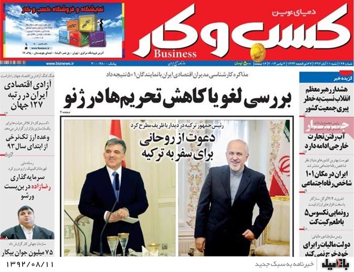 روزنامه های شنبه 11 آبان