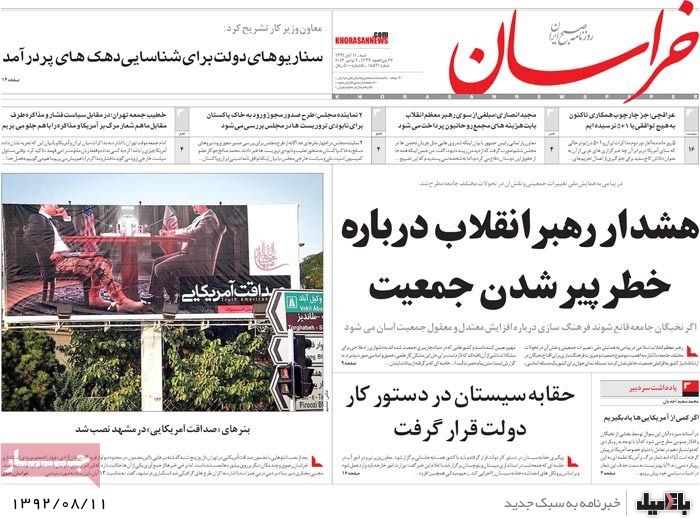 روزنامه های شنبه 11 آبان
