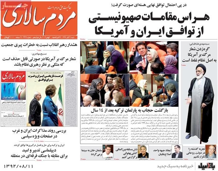 روزنامه های شنبه 11 آبان