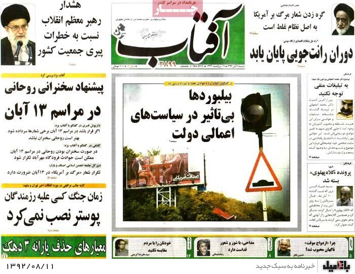 روزنامه های شنبه 11 آبان