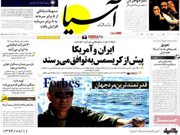 روزنامه های شنبه 11 آبان