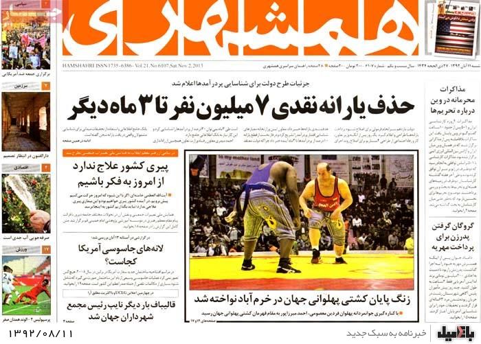 روزنامه های شنبه 11 آبان