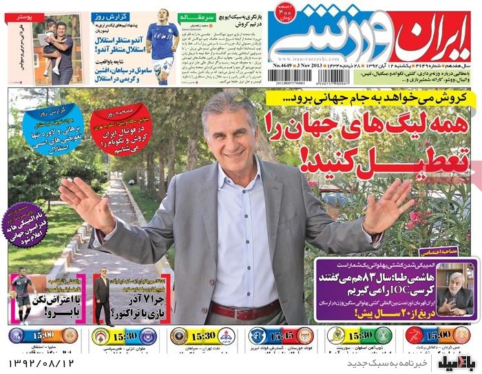 روزنامه های یکشنبه 12 آبان