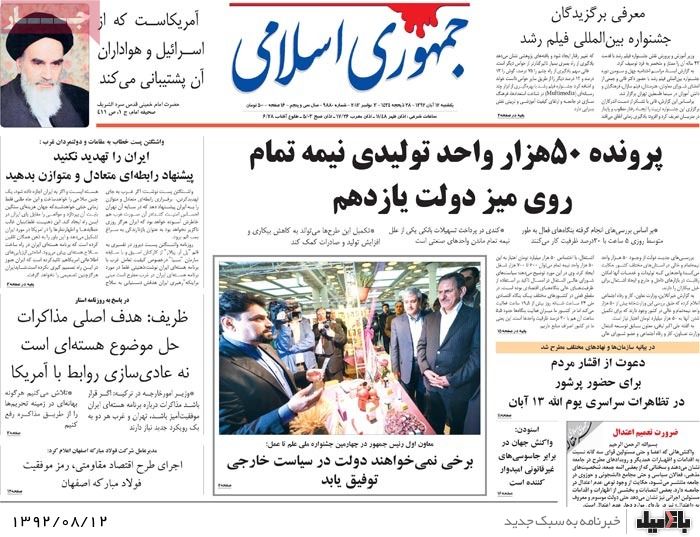 روزنامه های یکشنبه 12 آبان