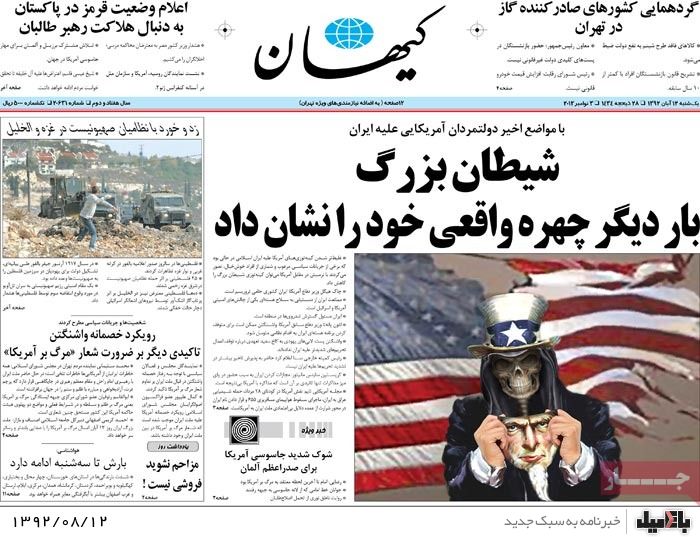 روزنامه های یکشنبه 12 آبان