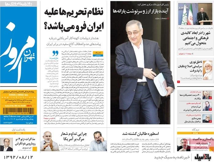 روزنامه های یکشنبه 12 آبان