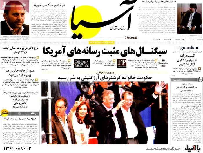 روزنامه های یکشنبه 12 آبان