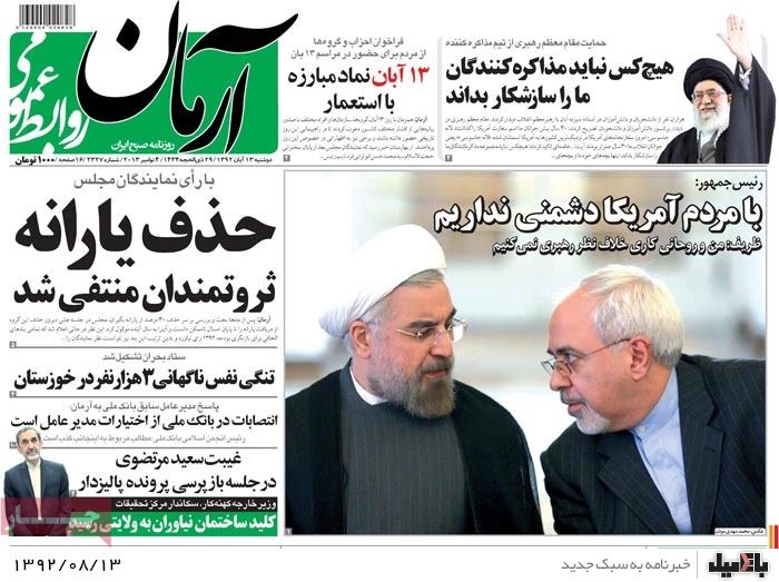 روزنامه های دوشنبه 13 آبان