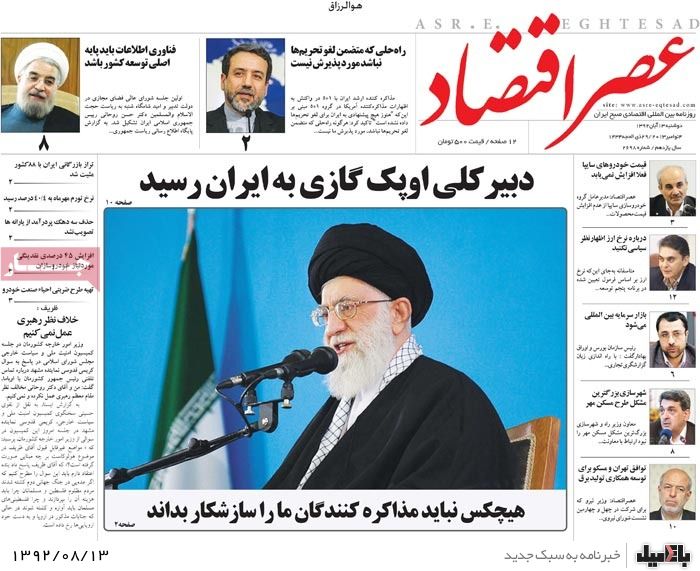 روزنامه های دوشنبه 13 آبان