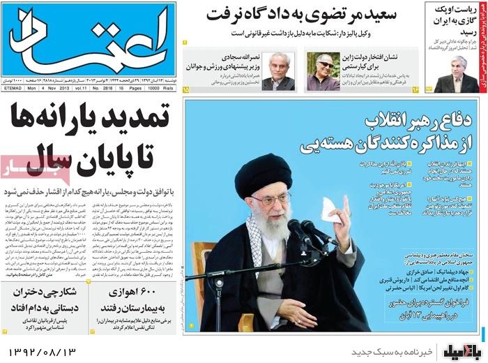 روزنامه های دوشنبه 13 آبان