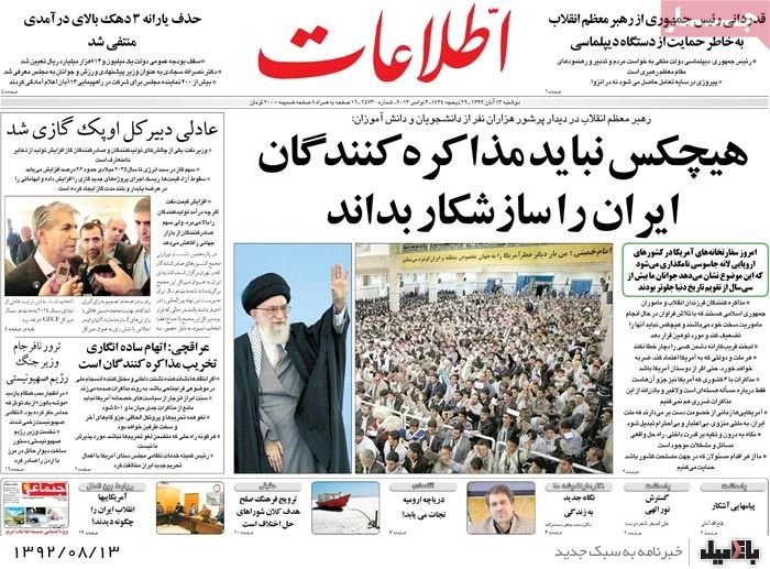 روزنامه های دوشنبه 13 آبان