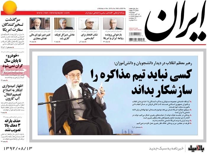 روزنامه های دوشنبه 13 آبان