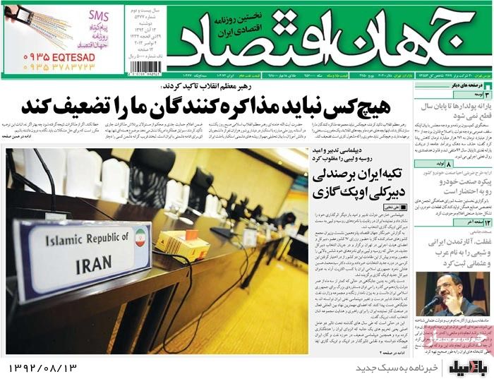 روزنامه های دوشنبه 13 آبان