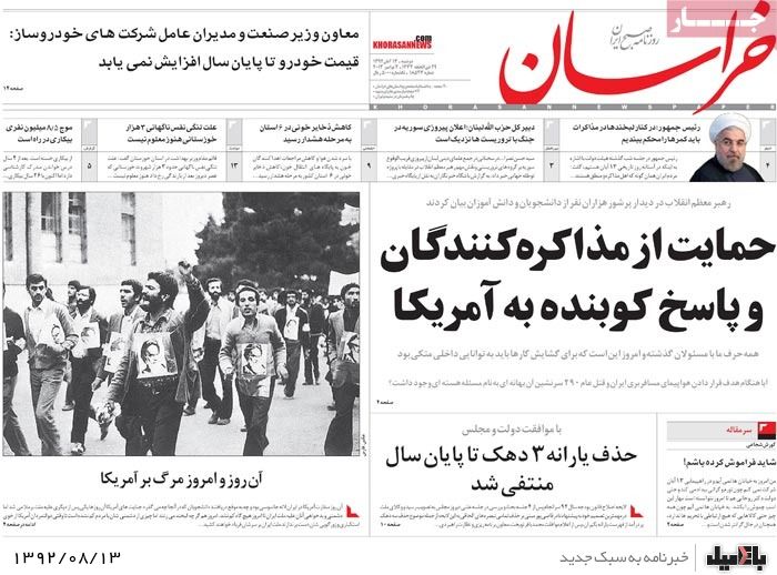 روزنامه های دوشنبه 13 آبان
