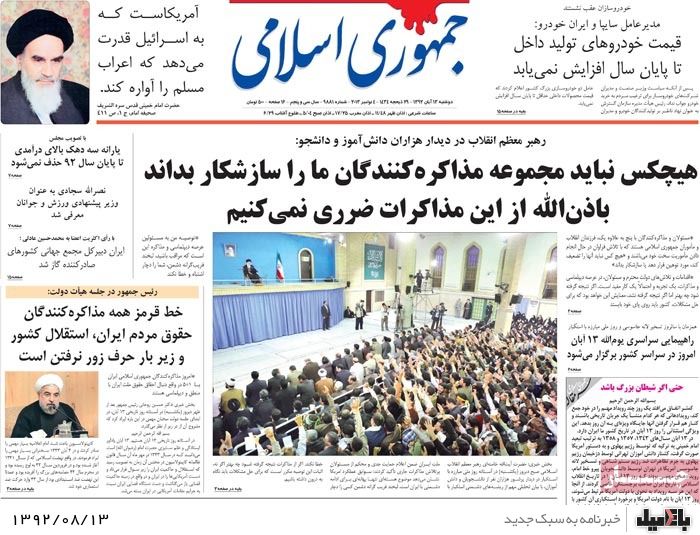 روزنامه های دوشنبه 13 آبان