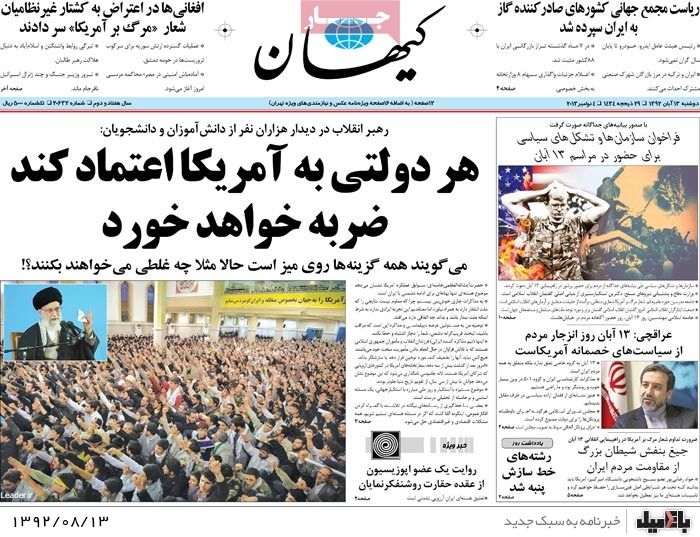 روزنامه های دوشنبه 13 آبان