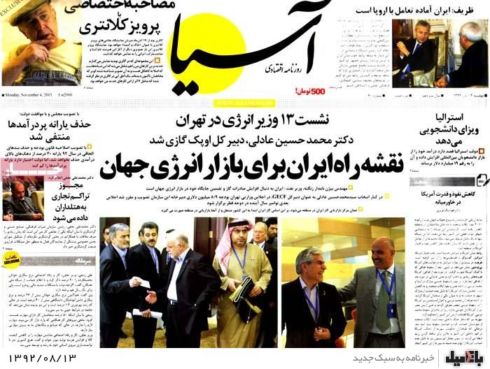 روزنامه های دوشنبه 13 آبان