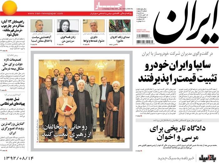 روزنامه های سه شنبه 14 آبان