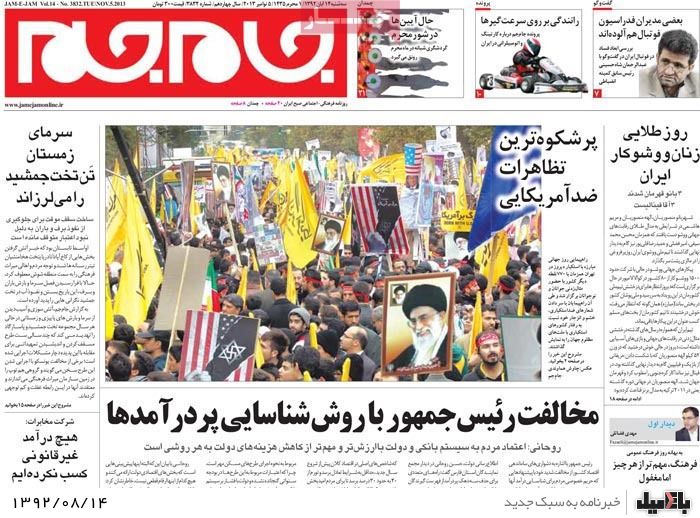 روزنامه های سه شنبه 14 آبان