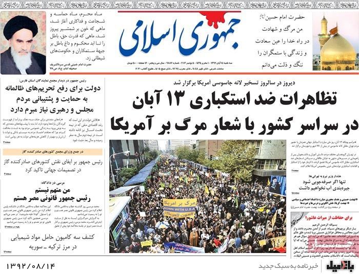 روزنامه های سه شنبه 14 آبان