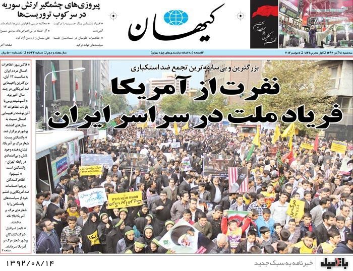 روزنامه های سه شنبه 14 آبان