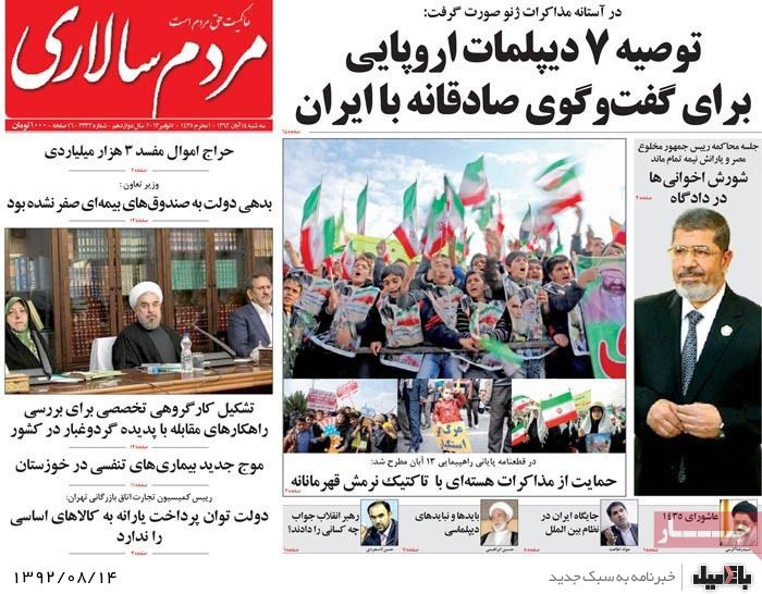روزنامه های سه شنبه 14 آبان