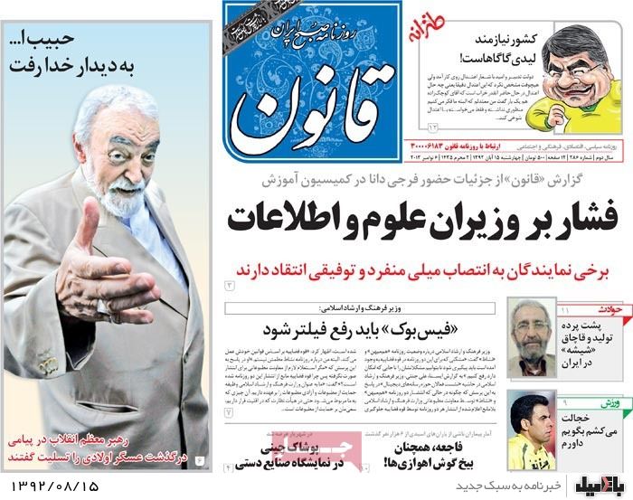 روزنامه های چهارشنبه 15 آبان
