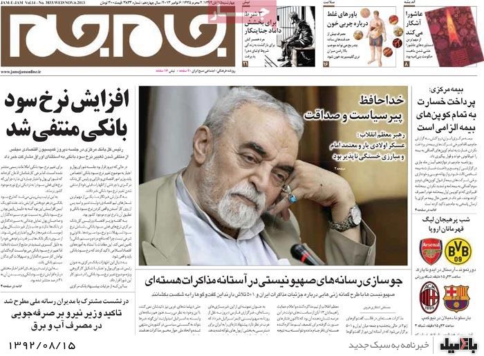 روزنامه های چهارشنبه 15 آبان