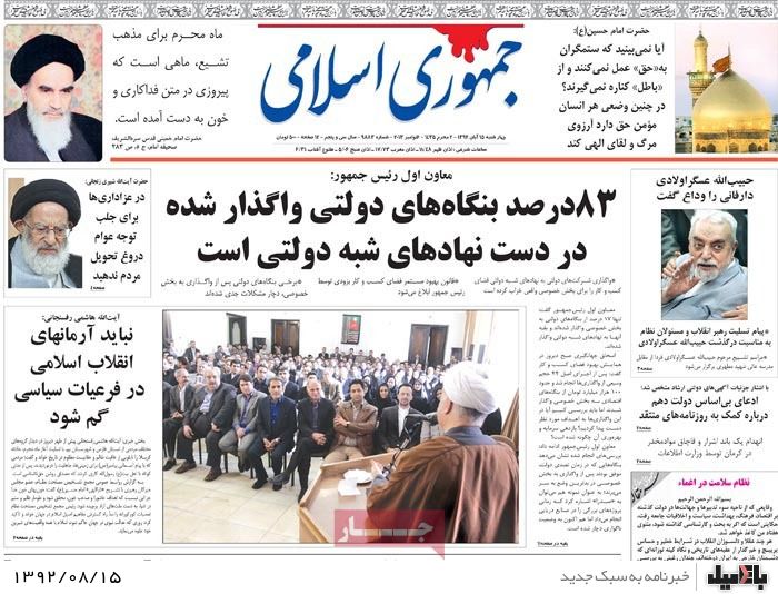 روزنامه های چهارشنبه 15 آبان