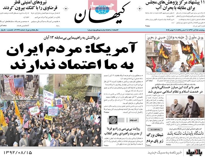 روزنامه های چهارشنبه 15 آبان
