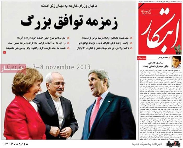 روزنامه های شنبه 18 آبان