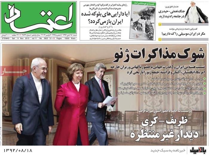 روزنامه های شنبه 18 آبان