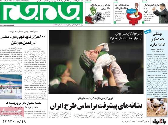 روزنامه های شنبه 18 آبان