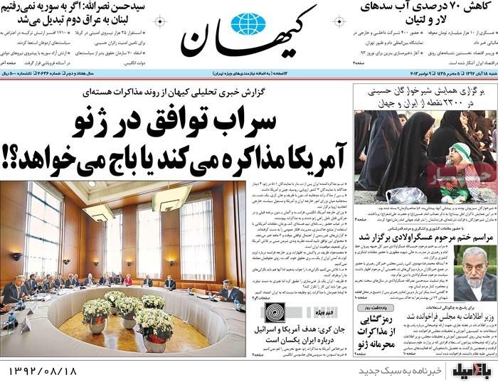 روزنامه های شنبه 18 آبان