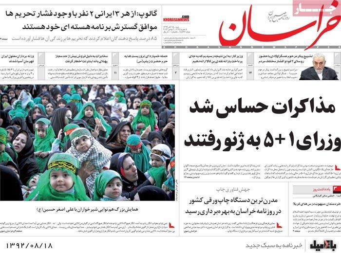 روزنامه های شنبه 18 آبان
